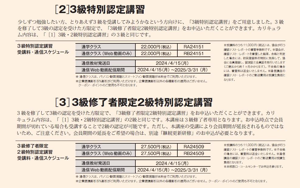 人事総務価格.jpg