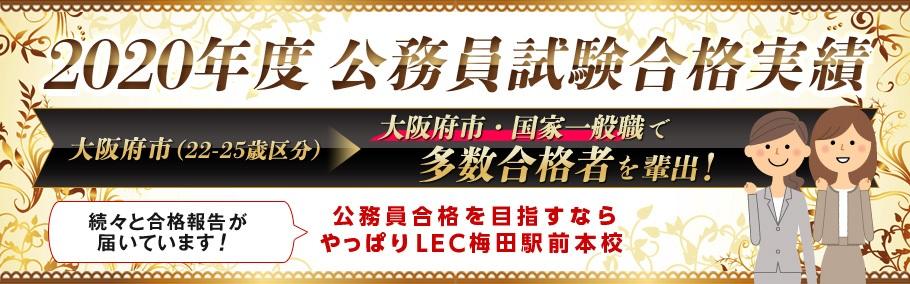 公務員講座 合格者の声