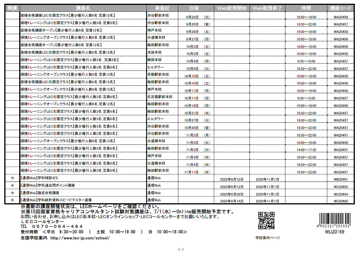 /school/umedaekimae/images/sukw2.png