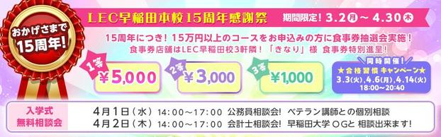 �`���������܂�15���N�` ����c�{�Z15���N���ӍՎ��{���܂��I�@