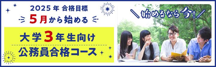5月22日（木）18：00～20：40　無料体験実施！LECは対面＆ZOOM講義にて実施！