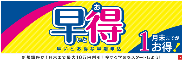 ★公務員予備校おススメはLECです!!1/25(月)15:00~18:00 アドバイザー相談実施します 1/26(火)18:50~ 数的処理 図形クラス 開講!無料体験可能です★