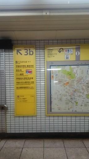 早稲田　道順①.jpg