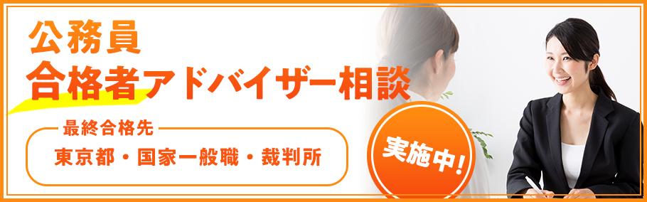 【必見!!】2023年 12月 合格者アドバイザー相談のご案内