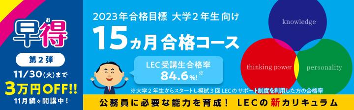 【必見!!】2021年合格者アドバイザー相談始まりました!【公務員】