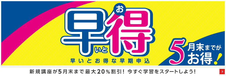 【公認会計士入門講座】公認会計士短答合格コース<春生> 6/5(月)17:00〜18:30 財務会計論担当!影山講師によるガイダンス実施します!