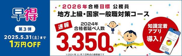 【公務員】2026年／2027年合格目標　★公務員試験対策講座のご案内★