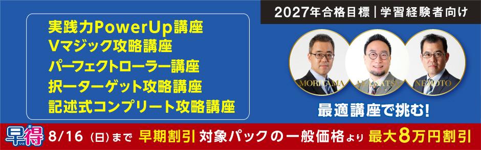 �y�i�@���m�z2027�N�����@�i�@���m�����w�K�o���Ҍ����p�b�N�E�u���̂��ē�