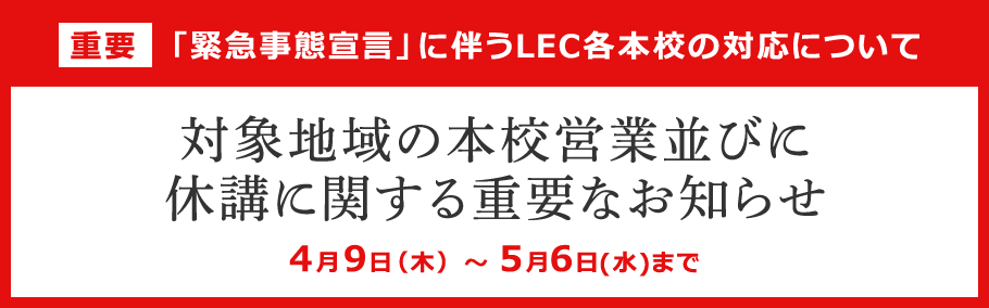 新型コロナウイルスへの対応について 5/23更新