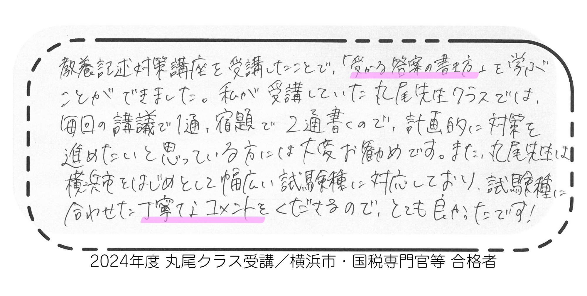 LEC公務員試験対策 専門記述対策講座 講義編 経営学 - メルカリ
