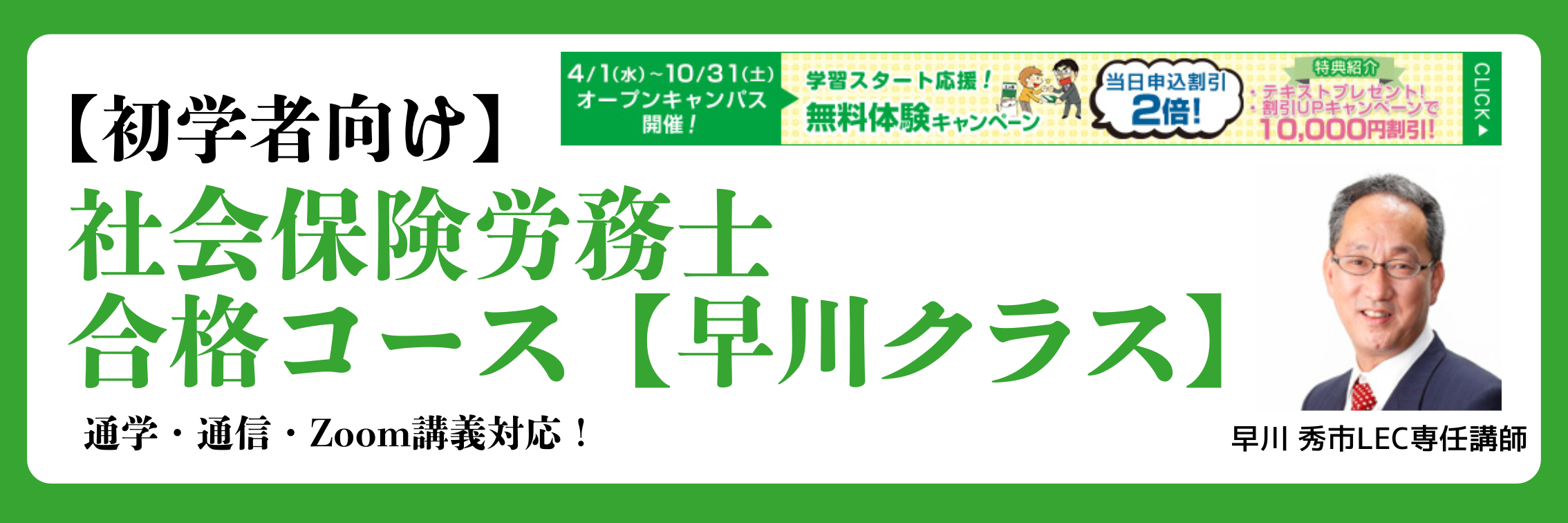 �y�ИJ�m�E���w�Ҍ����z2027�N���i�ڕW  ��b�{���i�R�[�X�A�J�u���܂�����