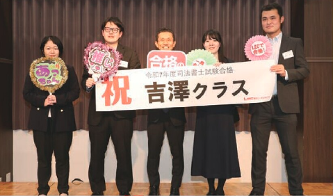 2025年吉澤クラス合格者.png
