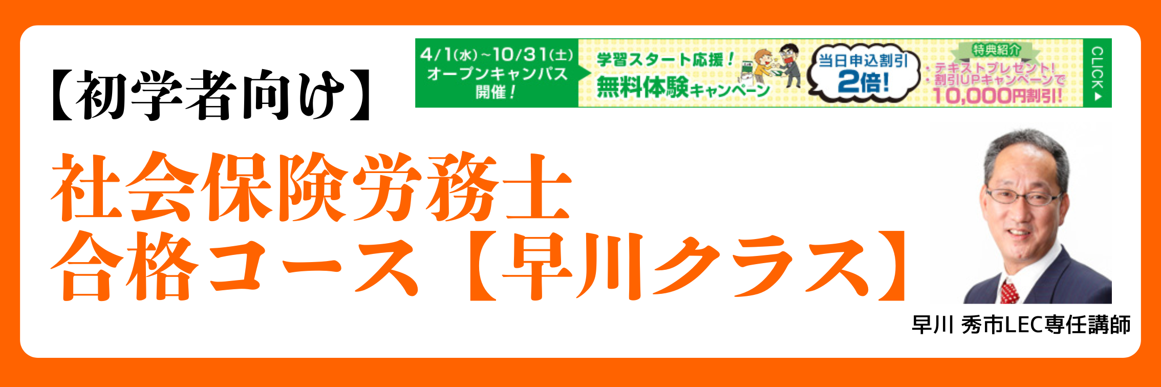 �y�ИJ�m�E���w�Ҍ����z2027�N���i�ڕW  ��b�{���i�R�[�X�A�J�u���܂�����