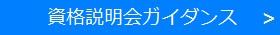 ボタン＜ガイダンス＞.jpg