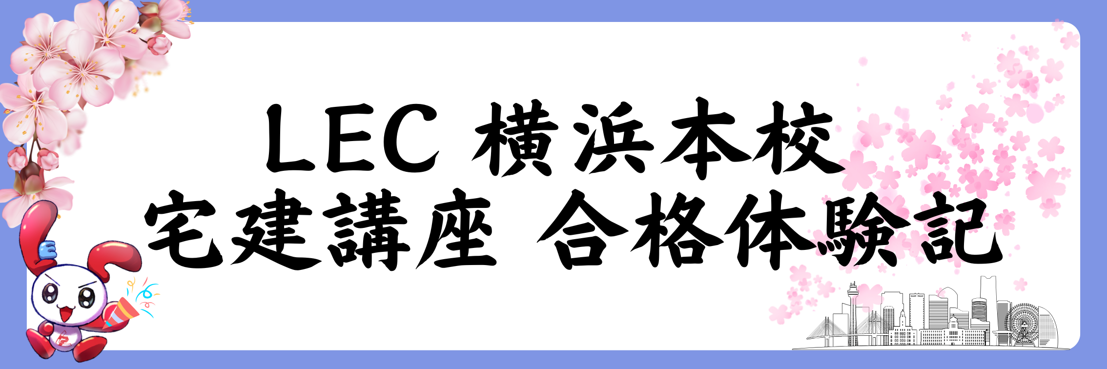 �y��z���l�{�Z���i�̌��L�`���i�҂���󌱐��̊F�l�ց`