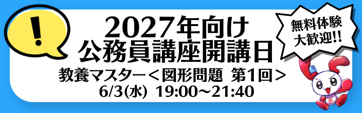 公務員 国家総合職・外務専門職 | 横浜本校｜LEC東京リーガルマインド