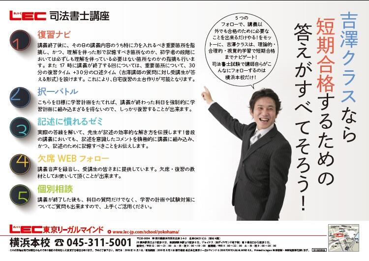 吉澤クラス特徴.jpg