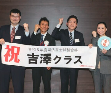 2024年吉澤クラス合格者.png