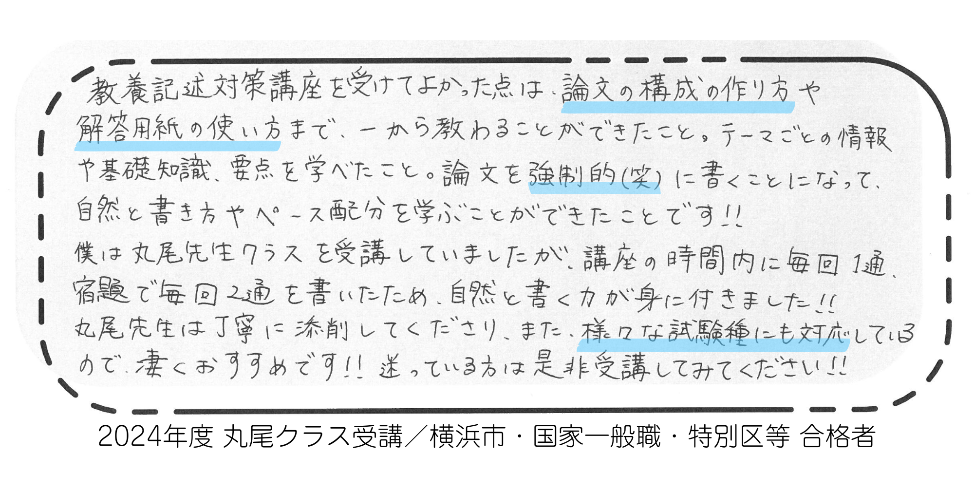 AY04-004 LEC東京リーガルマインド 公務員試験 農学職 総まとめ