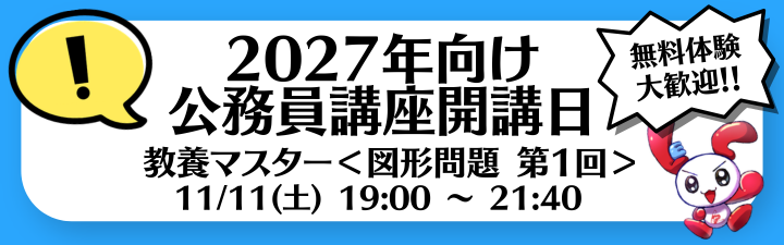 公務員 市役所 | 横浜本校｜LEC東京リーガルマインド