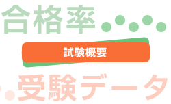 社会福祉士｜LEC東京リーガルマインド