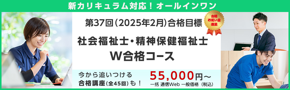 社会福祉士｜LEC東京リーガルマインド