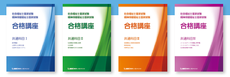 国家試験合格講座｜LEC東京リーガルマインド