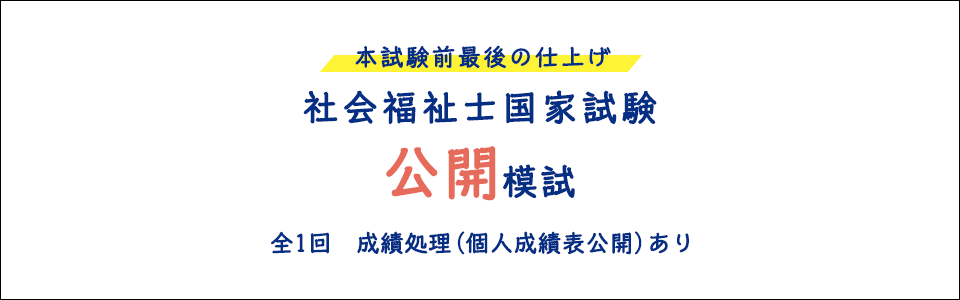 公開模試｜LEC東京リーガルマインド