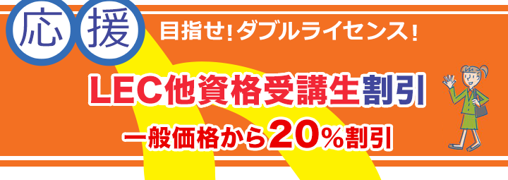 �ڎw���I�_�u�����C�Z���X�ILEC�����i��u������