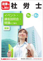 デジタルパンフレット関東