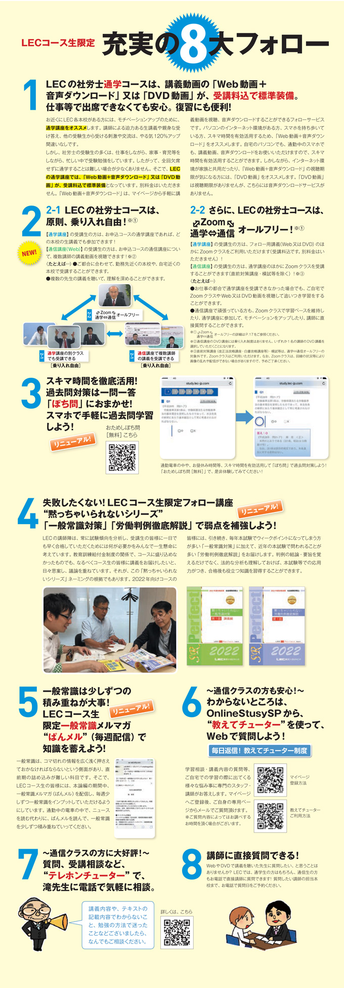 ページ lec マイ