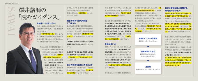 2022年合格目標 社労士合格コース - 社会保険労務士｜LEC東京リーガル 