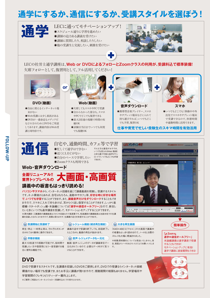 マリナボーダー LEC 社労士 2022年 合格講座 通信DVDコース