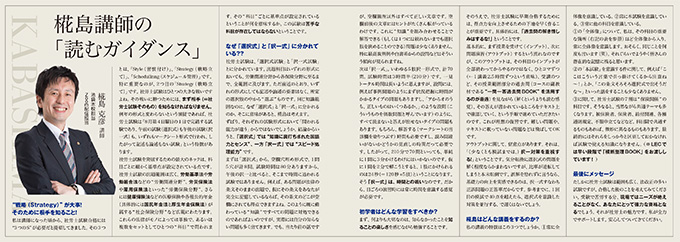 読むガイダンス