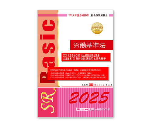参加特典
