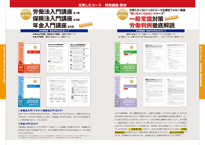 充実したコース特典講座・教材1
