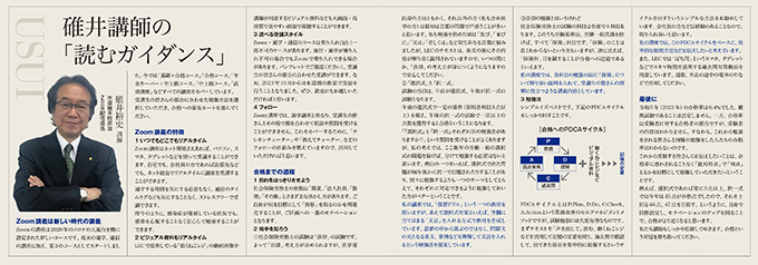 読むガイダンス