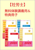参加特典