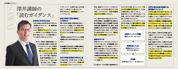 読むガイダンス