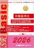 参加特典