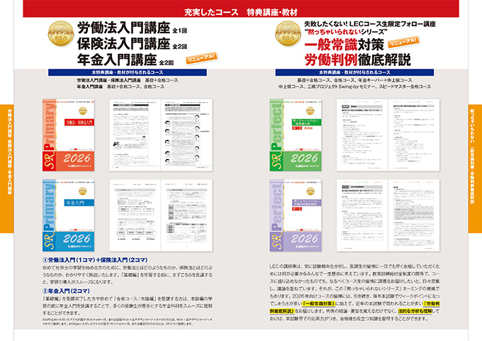 充実したコース特典講座・教材1