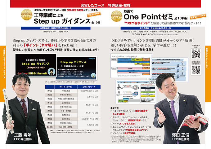 充実したコース特典講座・教材2