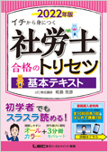 基本テキスト