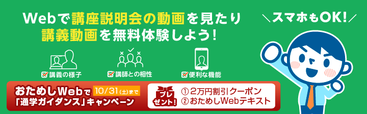 おためしWeb
