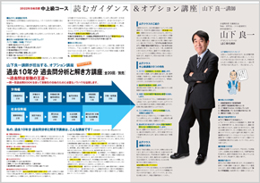 2022年合格目標 中上級講座&工藤プロジェクトSwing-byセミナー - 社会 