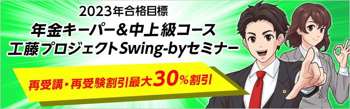 2023NiڕW㋉u&HvWFNgSwing-byZ~i[