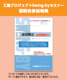 特典