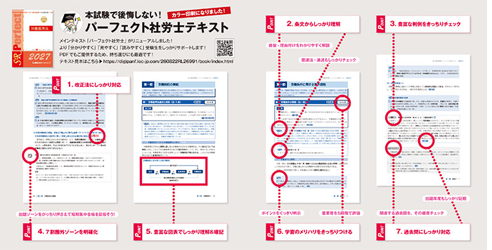 教材カラー化でよりわかりやすくなりました