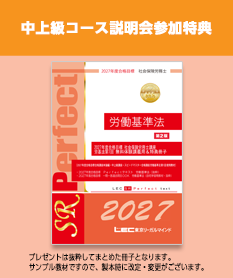 特典