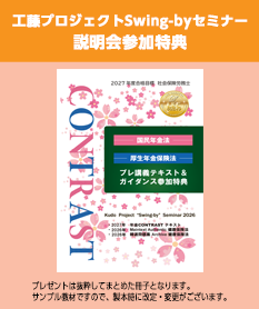 特典